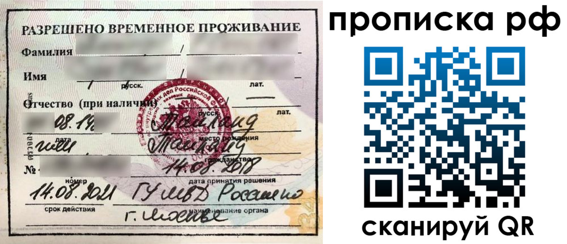 миграционный учет в Павловске