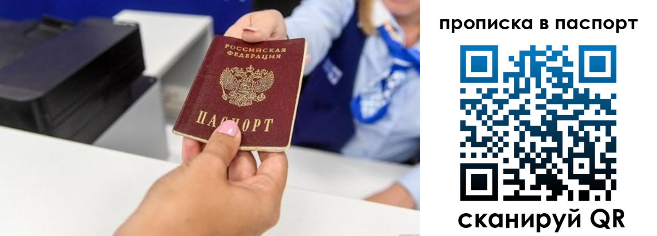 миграционный учет в Павловске