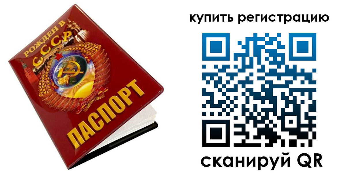 временная регистрация адрес в Павловске