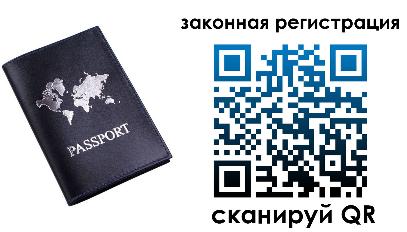 временная регистрация 2025 в Павловске