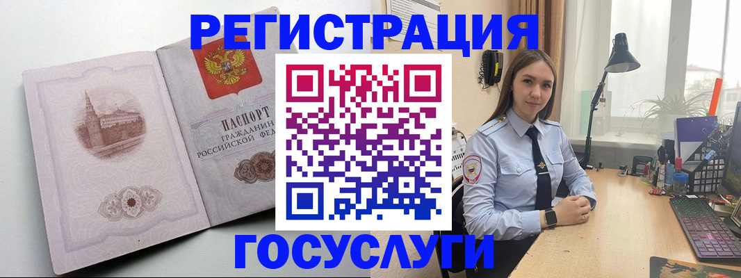 прописка паспорт в Павловске