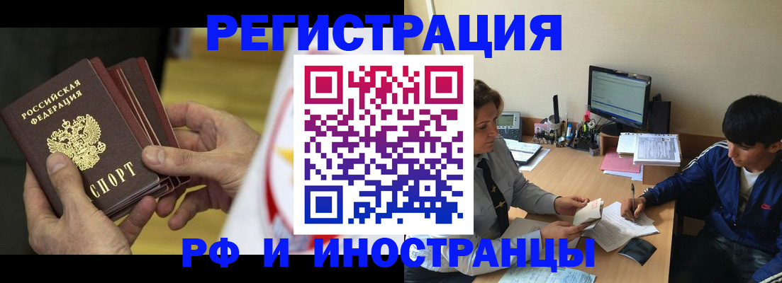 прописка от собственника в Павловске