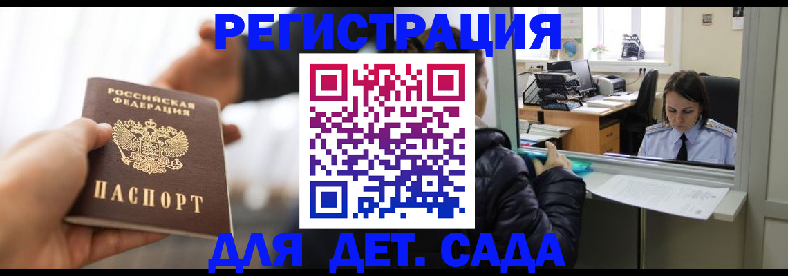 где прописаться в Павловске