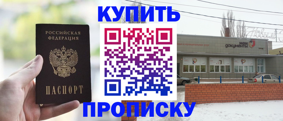 регистрация в Павловске